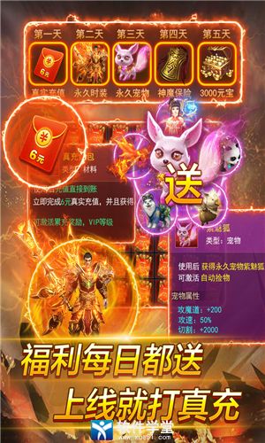 魂域戰(zhàn)魔王折扣平臺(tái)版