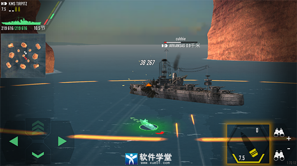 戰(zhàn)艦激斗單機版