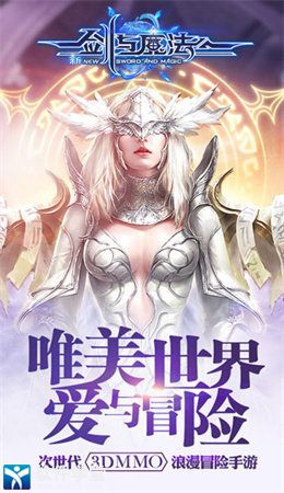 新劍與魔法折扣版