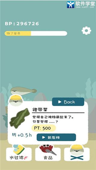 薩卡班甲魚(yú)游戲中文版