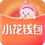 小花錢包appv6.5.0安卓版