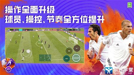 FIFA足球世界手機(jī)版