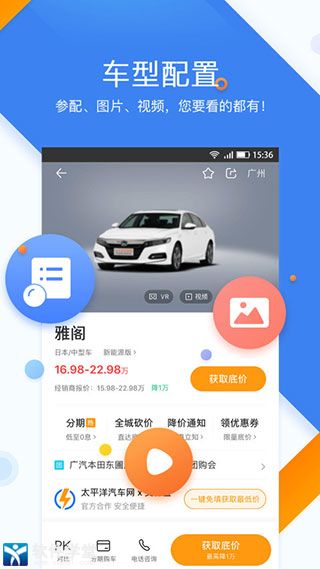 太平洋汽車網(wǎng)報(bào)價(jià)app官方版