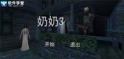 恐怖老奶奶3開掛版MOD版