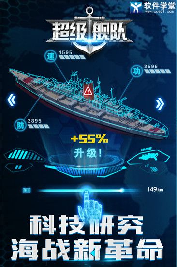 超級(jí)艦隊(duì)測(cè)試服手游