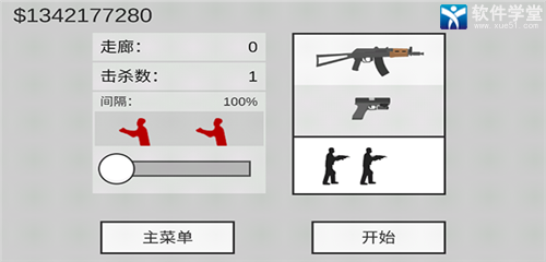 平面僵尸防御無限金幣版中文