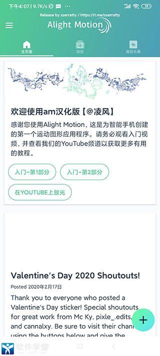 alight motion手機版