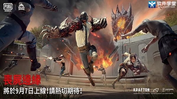 pubg國際服手游正版地鐵逃生