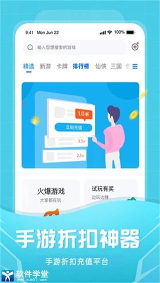 比折玩app