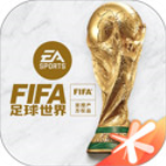 FIFA足球世界手機版v25.1.02安卓版