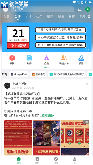 酷安應(yīng)用市場(chǎng)app