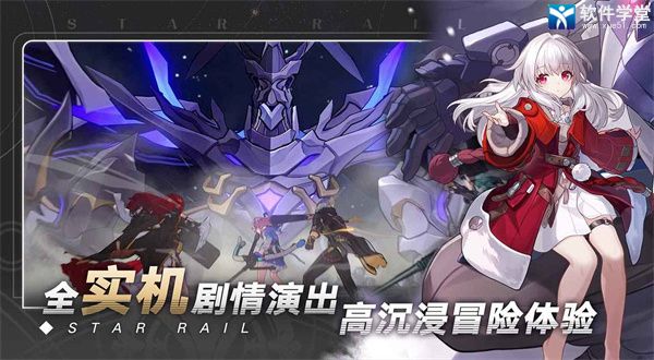 崩壞星穹鐵道官方正版