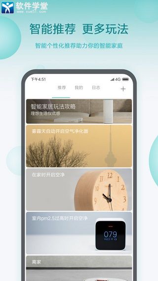 米家監(jiān)控攝像頭app