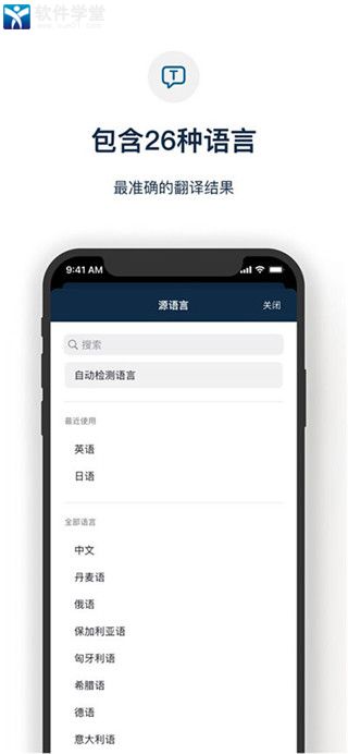 deepl翻譯器app