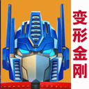 變形金剛地球之戰(zhàn)內(nèi)置菜單不用登錄版v2.19.0.360安卓版