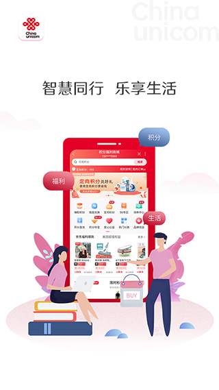 中國聯(lián)通app