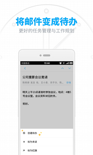 163郵箱app