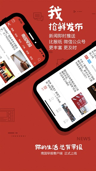 南國早報(bào)數(shù)字報(bào)刊app