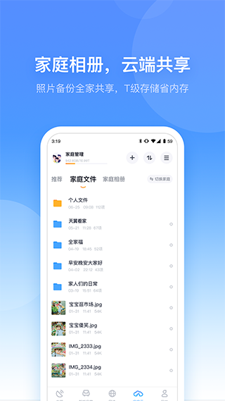 小翼管家app