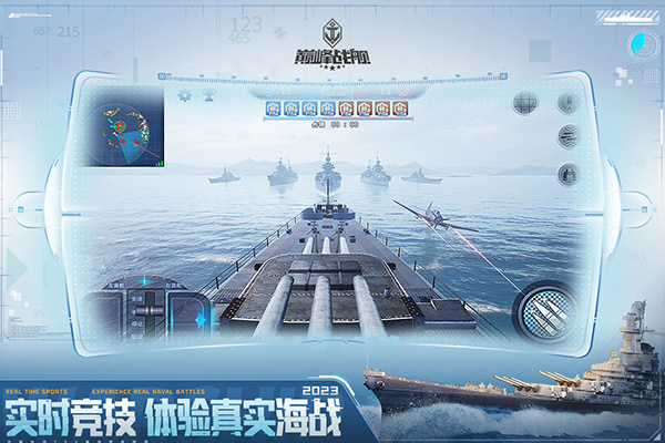 巔峰戰(zhàn)艦內(nèi)置菜單版解鎖全部戰(zhàn)艦版