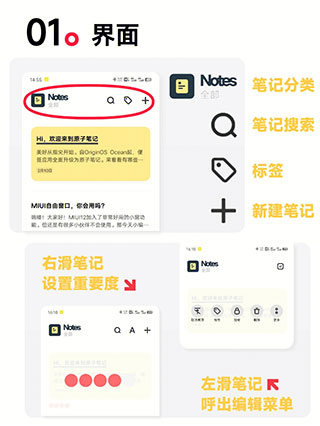 原子筆記app