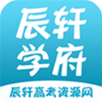 辰軒學(xué)府答案網(wǎng)app