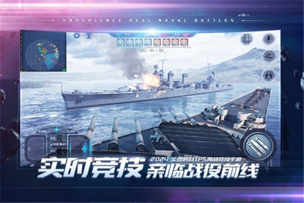 巔峰戰(zhàn)艦經(jīng)典版