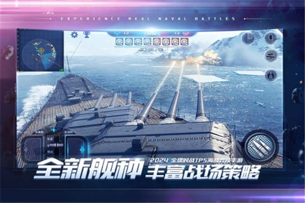 巔峰戰(zhàn)艦搶先版