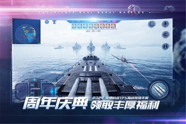 巔峰戰(zhàn)艦單機(jī)版