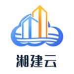 湘建云app官方版