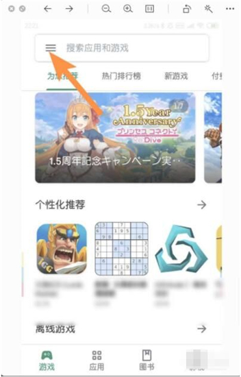 googleplay安卓版