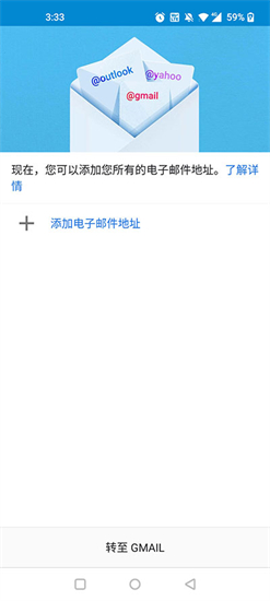 谷歌郵箱app