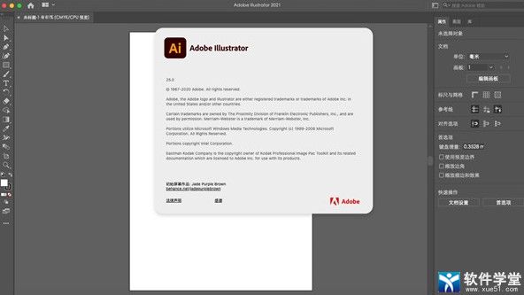 Illustrator 2021mac最新破解版