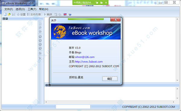 ebook Workshop(e書工場)