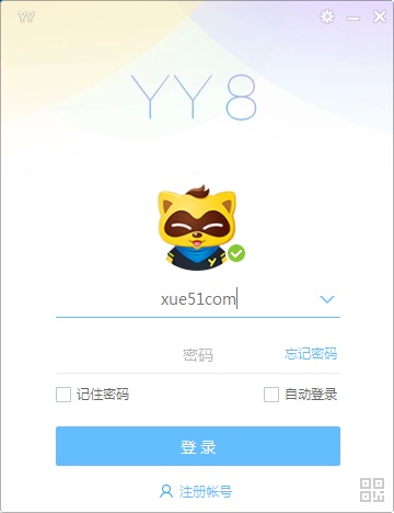 yy語(yǔ)音