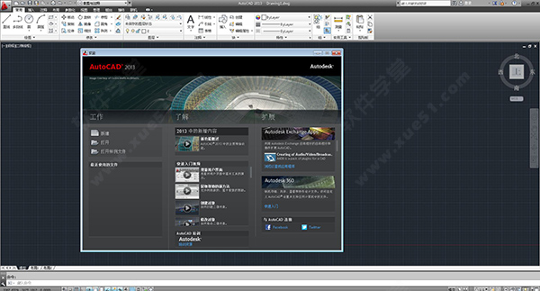 autocad2013免費版