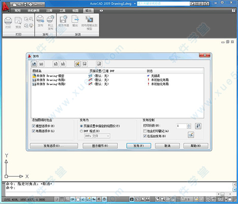 autocad 2009破解版