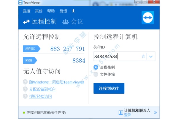 teamviewer 12破解版