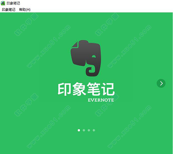 印象筆記(evernote)