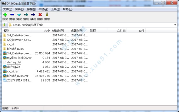 7-zip 64位中文版