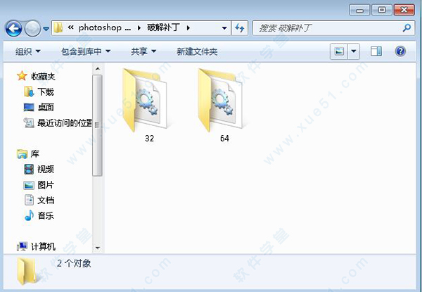 photoshop cs6破解補(bǔ)丁