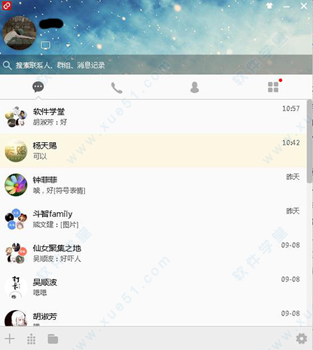 工作寶下載 v9.1.2