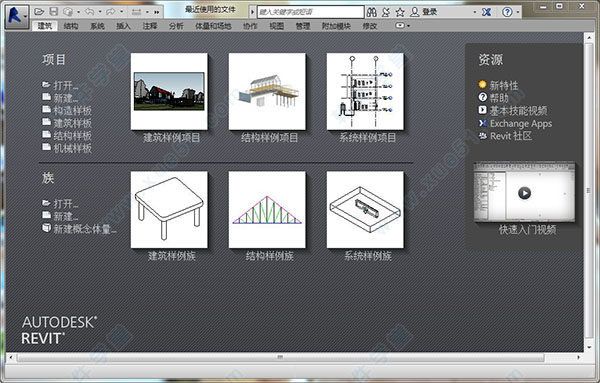 Autodesk revit2016