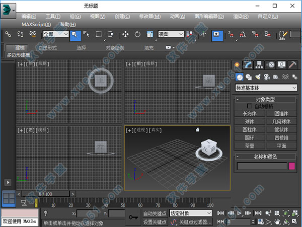 3dmax2014中文版