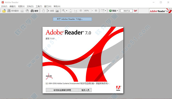 adobe reader 7 簡體中文版