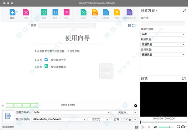 xilisoft video converter mac 破解版