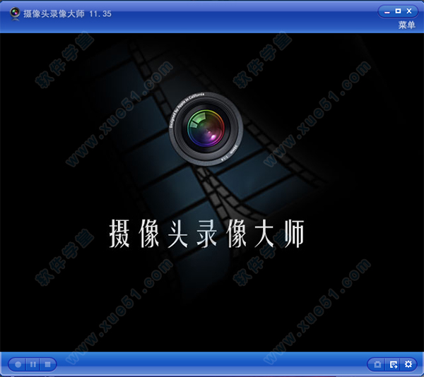 攝像頭錄像大師免費(fèi)安裝版