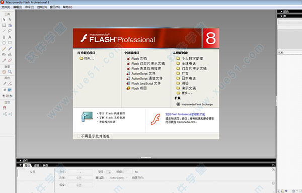 flash全站動畫設計實例教程