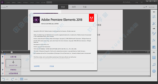 adobe premiere elements 2018