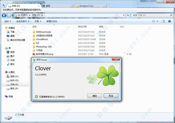 clover 3.1去廣告版